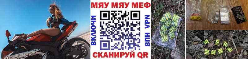 Купить закладки  Белая Калитва  МЕФ мяу мяу 