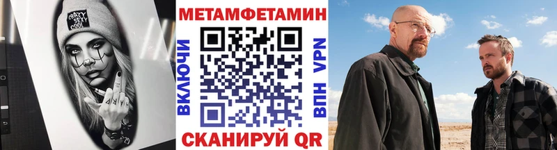 МЕТАМФЕТАМИН кристалл Купить где Белая Калитва
